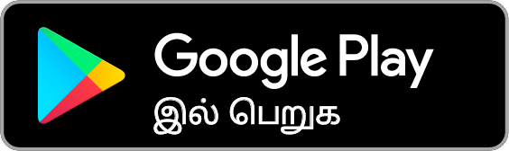 Google Play இல் பெறுங்கள்